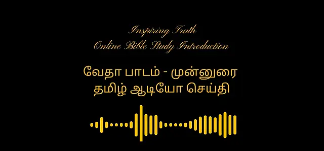 Online Bible Study title image